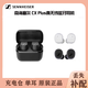 森海塞爾CX Plus藍牙耳機單只補配CX True右耳左耳充電倉盒補配 CX PLUS SE特別設計版  9成新 左耳 L