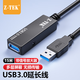 力特 主動式USB3.0延長線帶信號放大器 2.0公對母數(shù)據(jù)連接線帶供電無線網(wǎng)卡打印機攝像頭延長線 USB3.0延長線【帶電源15米】ZE646