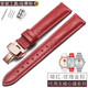 代用天梭手表帶T050女士心媛韻馳1853表帶T050207A T050217A系列印花真皮表鏈原款 紅色-玫瑰金扣 16mm