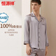 恒源祥真絲睡衣100%桑蠶絲優(yōu)雅情侶可外穿絲綢家居服禮盒套裝母親節(jié)送禮 男士-高級灰（19姆米） XL