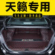 河牛天籟后備箱墊全包圍 適用于13-24款日產(chǎn)新天籟汽車尾箱墊子 黑紅全包圍 專用