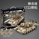 咔搭（CaDA）積木坦克T90坦克男孩高難度系列玩具車(chē) 遙控電動(dòng)大型拼裝組裝玩具 T90靜態(tài)版