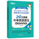 新東方 初中英語(yǔ)詞匯詞根+聯(lián)想記憶法：亂序版 中考英語(yǔ)詞匯單詞書(shū) 俞敏洪初中英語(yǔ)語(yǔ)法閱讀完形?？级陶Z(yǔ) 24天突破中考英語(yǔ)語(yǔ)法