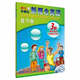 新概念英語青少版(學(xué)生)(3B)(點讀版)(MP3)青少年 小學(xué)生少兒英語培訓(xùn)教材