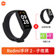 小米Redmi wach手表紅米智能手表運動手表男女手環(huán)藍牙防水支付小愛超長續(xù)航 redmi手環(huán)2 子夜黑+保護膜*2