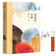 【隨機(jī)印簽版】姐姐的叢林 笛安 龍城三部曲 景恒街 80后文學(xué)領(lǐng)軍人，年輪典存叢書 文學(xué)小說