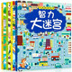迷宮書全4冊智力大迷宮游戲書 兒童4-8歲走迷宮書專注力邏輯思維訓(xùn)練書籍大冒險(xiǎn)左右腦開發(fā)益智書注