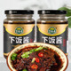 吉香居（JI XIANG JU） 下飯醬240g*2瓶四川特產(chǎn)蘸醬炒菜拌面醬拌飯醬香辣醬料調味品