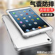 京豪 適用蘋果iPad4/3/2保護套透明軟殼ipad4平板電腦保護殼簡約Pad4氣囊防摔殼ipad3全包邊后蓋保護殼 9.7英寸 iPad4/3/2通用 氣囊平板保護殼