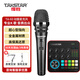 得勝（TAKSTAR） TA-60專業(yè)音箱有線話筒麥克風(fēng)動(dòng)圈話筒家庭ktv專用手持戶外直播聲卡套裝動(dòng)圈麥克風(fēng)有線麥克風(fēng) 話筒+MX1 Pro聲卡【送落地架 懸臂架 蘋果/