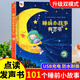 幼兒睡前小故事有聲書 會說話的早教書 兒童手指點(diǎn)讀發(fā)聲書繪本 0-3-6歲兒童睡前故事書365夜童話故事大全1歲半2歲寶寶書籍嬰兒撕不爛啟蒙有聲故事讀物 幼兒園親子閱讀看圖講故事聽故事讀本點(diǎn)讀機(jī)兒歌 