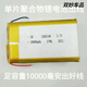 行后1260110聚合物鋰電池 3.7v鋰電池10000毫安大容量適用充電寶電芯 1萬(wàn)毫安出2線(xiàn)