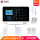 金盛安 防盜報警器家用店鋪門窗門磁WIFI紅外線感應(yīng)安防系統(tǒng)遠(yuǎn)程通知 （標(biāo)配）主機(jī)1+紅外1+門磁1