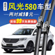 適用于東風(fēng)風(fēng)光580前窗雨刮器原裝膠條無(wú)骨雨刷雨刮片一對裝 17-18-19-20年款風(fēng)光580【直插接口】