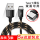 蛇尾鄉(xiāng) type-c數(shù)據(jù)線3米/5米手機充電線usb快充線加長 適用于華為p40/小米10 3米type-c線 數(shù)據(jù)線