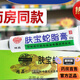膚寶蛇脂膏15g溫州蒼南公司出品成人皮膚外用軟膏 【藥房同款】膚寶蛇脂膏15g*1盒