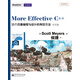 More Effective C++：35個(gè)改善編程與設計的有效方法（中文版）(博文視點(diǎn)出品)