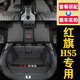享惠油紅旗HS5腳墊全包圍 適用于19-25款紅旗HS5地墊 車用地毯 地膠車墊 雙層腳墊+后備箱墊【留言顏色】 專車定制