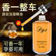 斯芭藝車(chē)載香薰補(bǔ)充液汽車(chē)香水精油香氛古龍桂花香車(chē)用香水座掛件持久淡 古龍香（濃香）+掛件空瓶 100ml 1瓶
