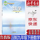 【新華書(shū)店正版】初中五四學(xué)制魯教版9九年級下冊數學(xué)書(shū)課本教材山東教育出版社九9下（5.4制）數學(xué)書(shū)