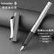 施耐德（Schneider）鋼筆學(xué)生成人練字筆男女生日禮物辦公商務(wù)簽字墨水筆經(jīng)典Base系列-深空灰M尖161295