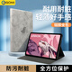 GOMI適用聯(lián)想y700平板二/三代/四代保護(hù)套2023/2025款全包防摔lenovo8.8英寸硅膠智能休眠保護(hù)殼 【簡約灰+鋼化膜+觸屏筆】 聯(lián)想拯救者Y700 三代 2025款（8.8英寸）