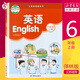 常州發(fā)貨【小學(xué)6年級上冊課本】英語書 六年級上 6A 譯林版  教材  江蘇適用  新華書店