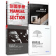 路易斯 康（建筑套裝全4冊(cè)）在建筑的王國(guó)中+在賓夕法尼亞大學(xué)+建筑師中的哲學(xué)家+剖面手冊(cè)
