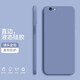 紀普 蘋果6splus手機殼 iphone6/6s液態(tài)硅膠保護套純色液態(tài)全包直邊防摔女男軟殼套 蘋果6P/6SPlus【薰衣灰】
