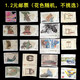 包郵寄信郵票特種郵票 1.2元0.8元面值郵票  郵票可郵寄 中國郵政 1.2元/120分 1份100張（重復）