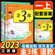 2025秋季 江蘇教輔 語(yǔ)文部編人教版 數學(xué)蘇教版 小學(xué)一年級/1年級上冊上學(xué)期測試一年級上冊練習題亮點(diǎn)給力天天練 金三練 一年級上冊 語(yǔ)數英 金3練全套3冊