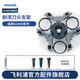 飛利浦（PHILIPS）剃須刀刀頭配件S1000單只 適S1010 S1050 S1060 S1010支架