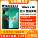 啟圣達(dá)適用于華為NOVA7SE手機(jī)屏幕總成帶框nova7se榮耀30S顯示屏CDY-AN00觸摸屏內(nèi)外屏幕總成全新一體屏 Nova7se總成 無(wú)框（國(guó)產(chǎn)TFT屏）
