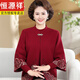 恒源祥喜婆婆婚禮婚宴媽媽裝秋冬加肥加大碼真兩件套長(cháng)袖羊毛上衣外套 酒紅色 5XL