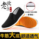 小蒲生老北京布鞋男千層底布鞋耐磨休閑鞋開(kāi)車(chē)鞋輕便軟底工作鞋鞋男 牛筋底布鞋 41