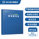 來川小學(xué)英語單詞默寫本（多版本可選）高效單詞本規(guī)劃記錄表 人教新起點版（一年級起點）
