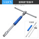 希孟套筒扳手工具T型扳手六角十二角齒型套筒扳手套裝 T型360°扳手