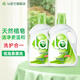 la洗衣液天然植皂皂液洗護合一潔凈柔順 倍柔8斤裝（2kg*2瓶）