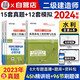 備考2025二級建造師2024真題模擬卷 環(huán)球網(wǎng)校二建歷年真題水利水電全科3本套贈送環(huán)球網(wǎng)校課程題庫軟件 可搭建工社教材習(xí)題集案例分析