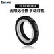 Selens/喜樂(lè )仕L39-NEX鏡頭轉接環(huán)徠卡leica L39/M39鏡頭轉接索尼NEX系列數碼微單相機單反相機配件 徠卡索尼L39-NEX鏡頭轉接環(huán)