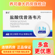 [安士]鹽酸伐昔洛韋片 0.3g*6片 10盒裝