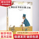 神醫杜里特在猴子國 學(xué)生課外閱讀 推薦閱讀 兒童文學(xué)