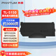 奔圖（PANTUM） TL-5150 激光碳粉盒 適用BP5155DN/BP5150DN/BM5155ADN/BM5150ADN 打印機(jī)原裝硒鼓