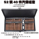 金蹄馬電動(dòng)扳手旋具套筒頭子12角星型M型梅花六角批頭套裝壓胚套筒批咀 S2鋼40件套汽保套裝
