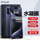開(kāi)美智（KMaxAI）適用蘋(píng)果16手機貼膜iPhone16高清水凝膜超薄全屏覆蓋防刮防指紋保護膜全膠柔性軟膜【2片裝】
