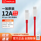 一加12A 原裝 Type-C to Type-C 閃充數(shù)據(jù)線支持150W/100W充電器線一加ace一加acepro原配手機充電線 【支持150W/100W】12A 數(shù)據(jù)線 1m