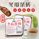 永良老頭家正宗臺(tái)灣原裝進(jìn)口老頭家冬瓜茶磚塊550g黑糖鮮芋仙飲料店濃縮果汁 老頭家冬瓜茶磚550g【2塊】