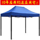 歌途樂(lè )帳篷遮陽(yáng)棚戶(hù)外廣告自動(dòng)傘大傘擺攤停車(chē)棚四腳篷太陽(yáng)傘伸縮棚簡(jiǎn)易 2×3米 加固黑架-藍色