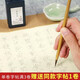 中宣堂瘦金體毛筆字帖入門 成人書法臨摹描紅字帖練習(xí)紙 宣紙 瘦金體夏日 5遍裝