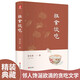 雅舍談吃（附贈(zèng)書簽  精裝典藏版）